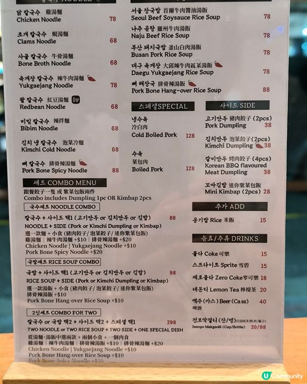 擺盤靚，人多，全部職員都差不多係韓國oppa，點知牛肉麵係似...