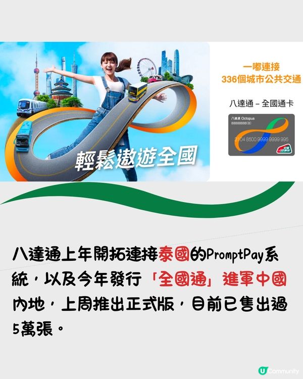 八達通跨境支付🇯🇵日本都用到⁉️研掃二維碼可兌日圓付款‼️詳情👉🏻