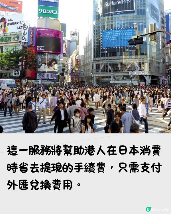 八達通跨境支付🇯🇵日本都用到⁉️研掃二維碼可兌日圓付款‼️詳情👉🏻