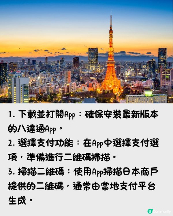 八達通跨境支付🇯🇵日本都用到⁉️研掃二維碼可兌日圓付款‼️詳情👉🏻