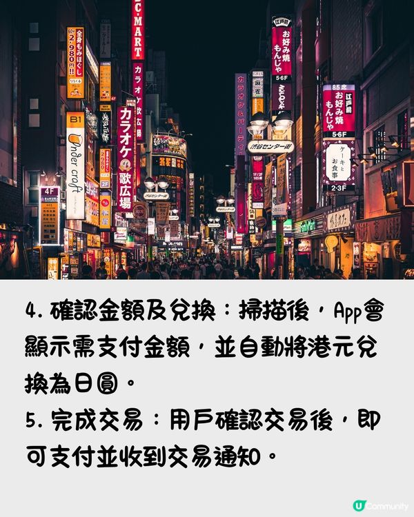 八達通跨境支付🇯🇵日本都用到⁉️研掃二維碼可兌日圓付款‼️詳情👉🏻