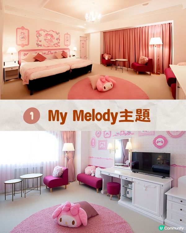 神戶酒店新推出7大Sanrio主題房🔥有Melody/水怪‼️