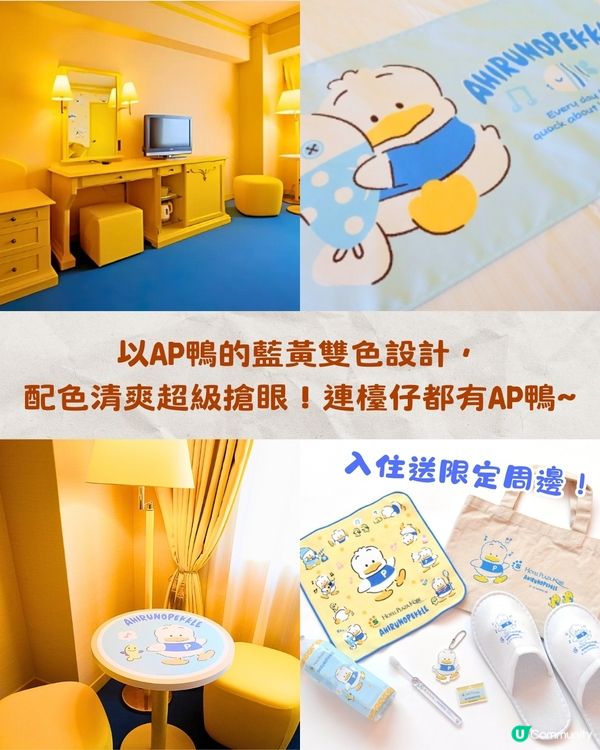 神戶酒店新推出7大Sanrio主題房🔥有Melody/水怪‼️