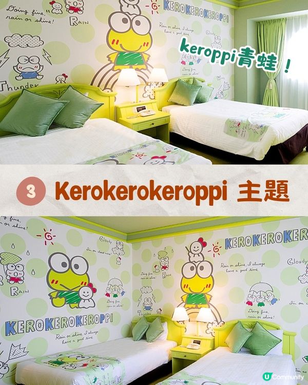 神戶酒店新推出7大Sanrio主題房🔥有Melody/水怪‼️