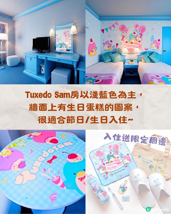 神戶酒店新推出7大Sanrio主題房🔥有Melody/水怪‼️