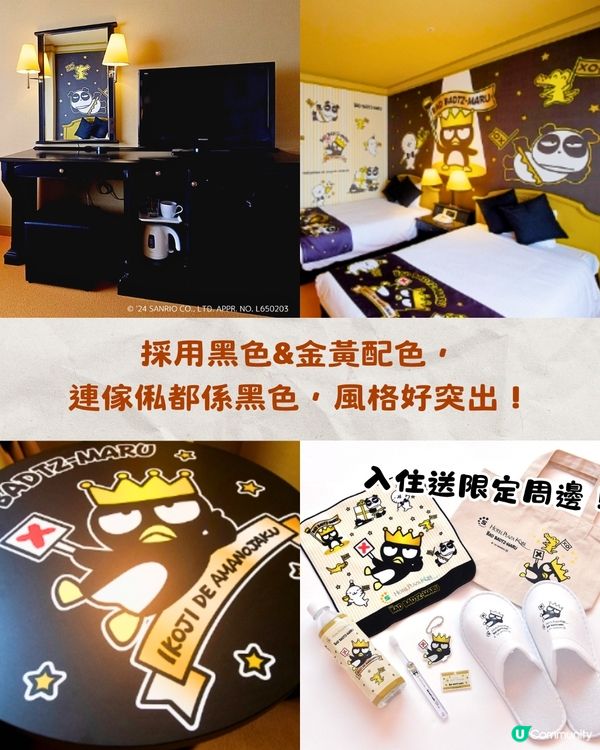 神戶酒店新推出7大Sanrio主題房🔥有Melody/水怪‼️