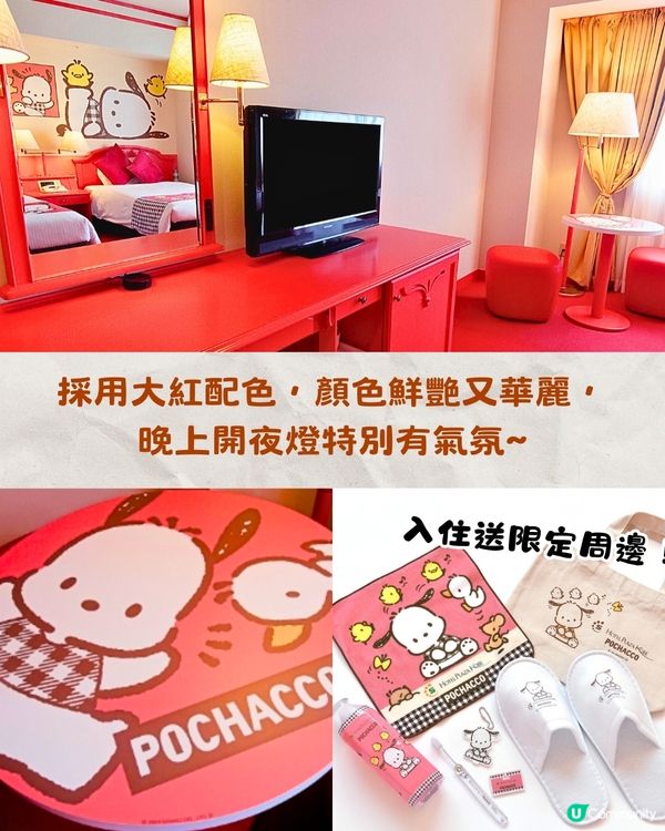 神戶酒店新推出7大Sanrio主題房🔥有Melody/水怪‼️