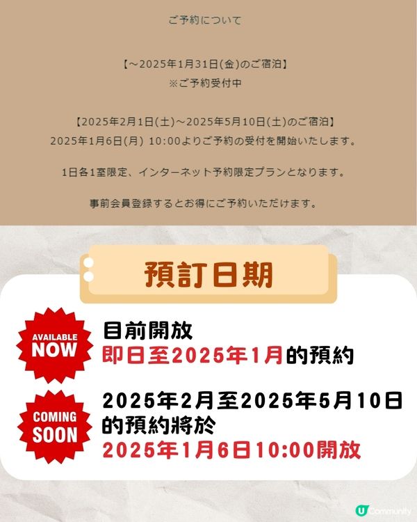 神戶酒店新推出7大Sanrio主題房🔥有Melody/水怪‼️