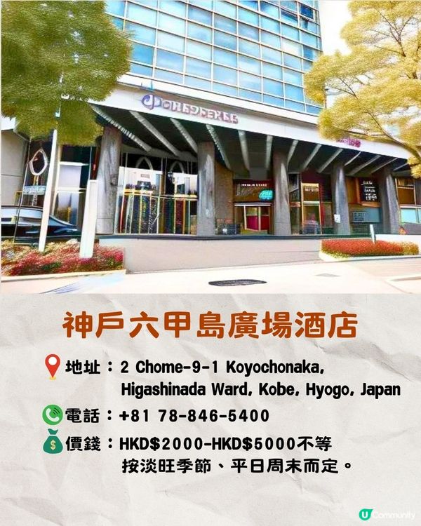 神戶酒店新推出7大Sanrio主題房🔥有Melody/水怪‼️