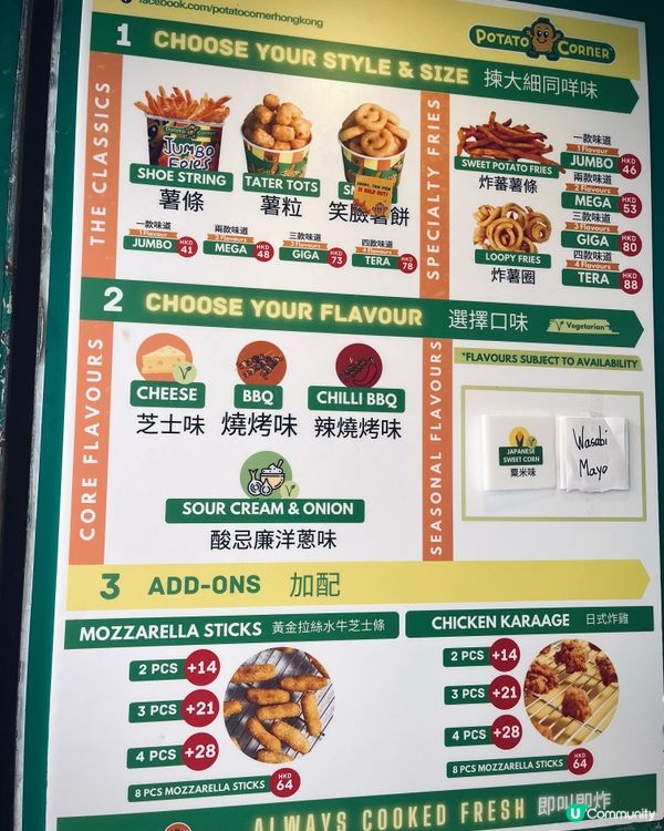 尖沙咀街頭小食🍟菲律賓炸薯條專門店！🤩