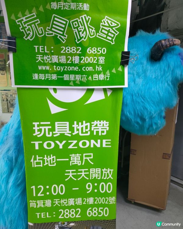 玩具跳蚤市集🧸 ！每個月第一個星期六 & 日！