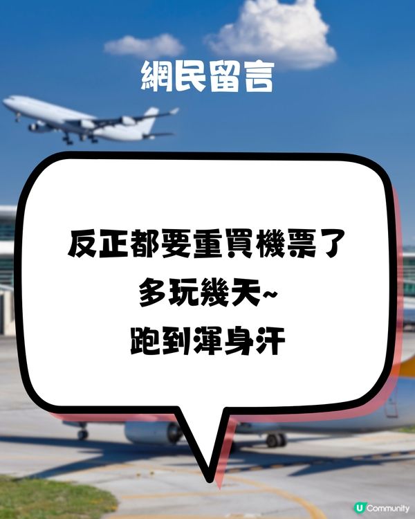 遊日旅客擺烏龍去錯機場😱飛羽田人在成田‼️花5位數的士錢趕機💸