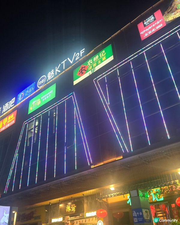 梅林生活中心