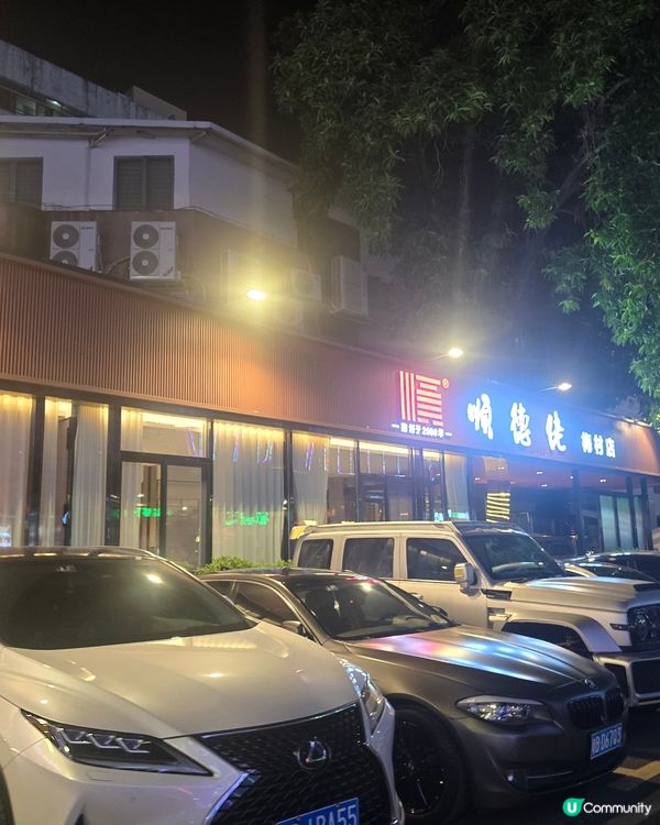 梅林生活中心