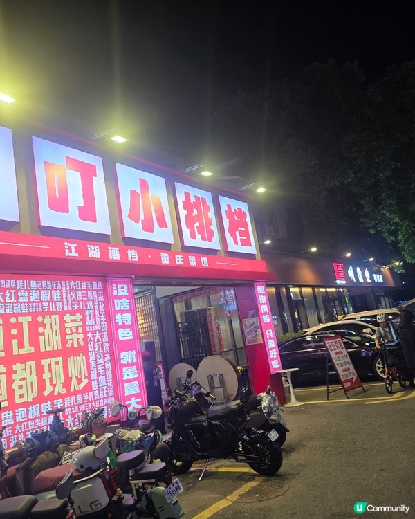 梅林生活中心