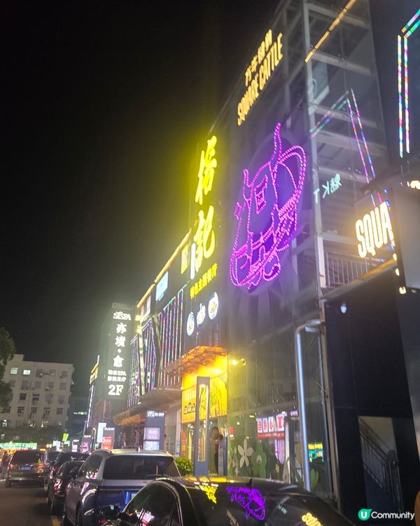 梅林生活中心
