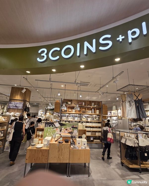 3coins好高質小物品