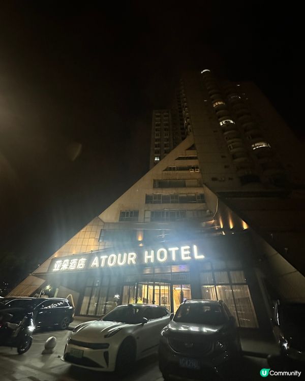 珠海連鎖平價酒店 $3xx一晚