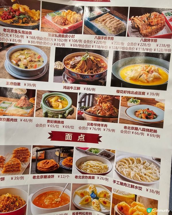 京味張北京填鴨真心推薦