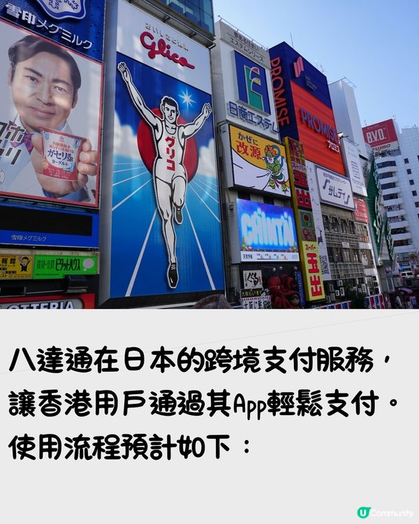 八達通跨境支付🇯🇵日本都用到⁉️研掃二維碼可兌日圓付款‼️詳情👉🏻