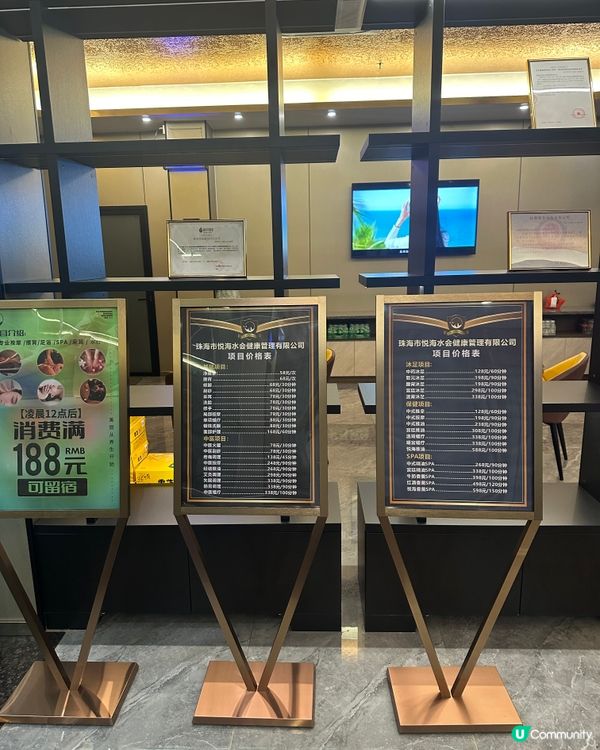 珠海按摩好去處