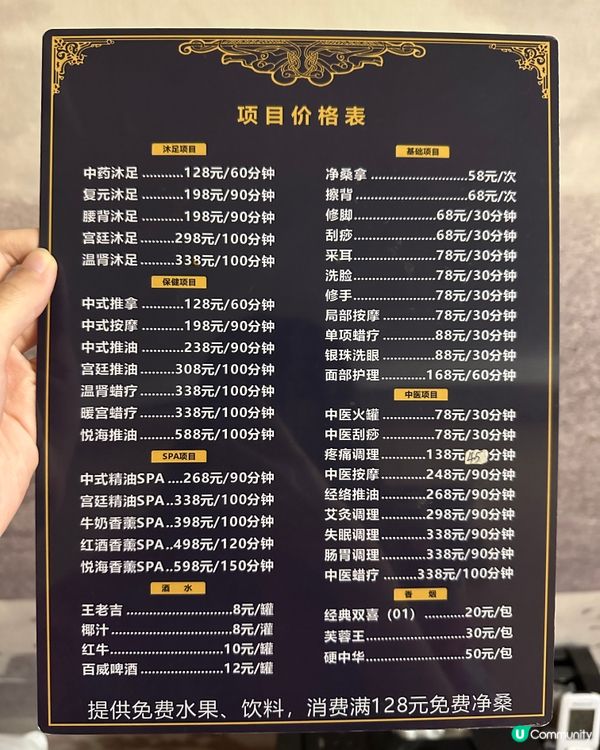 珠海按摩好去處