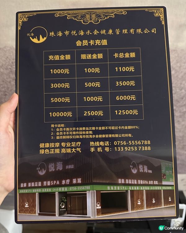 珠海按摩好去處