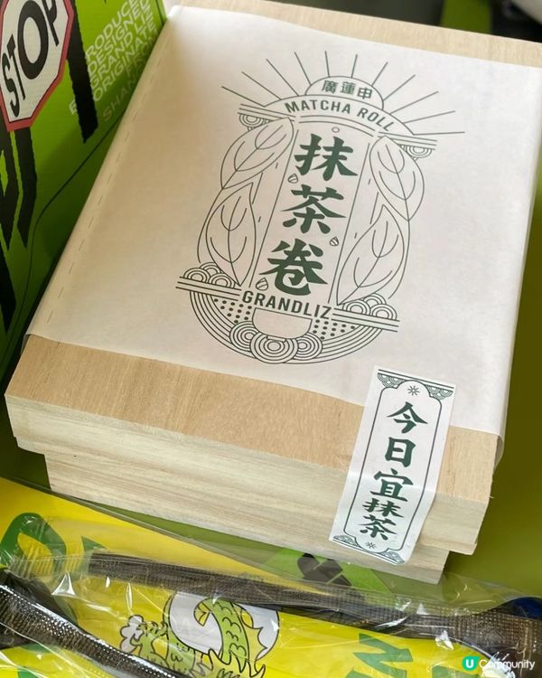 🇨🇳廣蓮申抹茶卷！抹茶控必食！