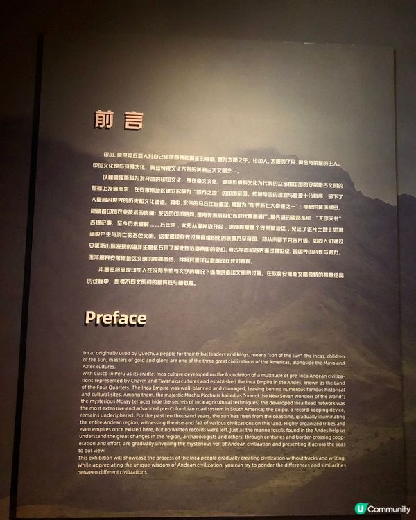 穿越印加帝國｜驚見木乃伊😱｜太陽的子民｜南山博物館展覽