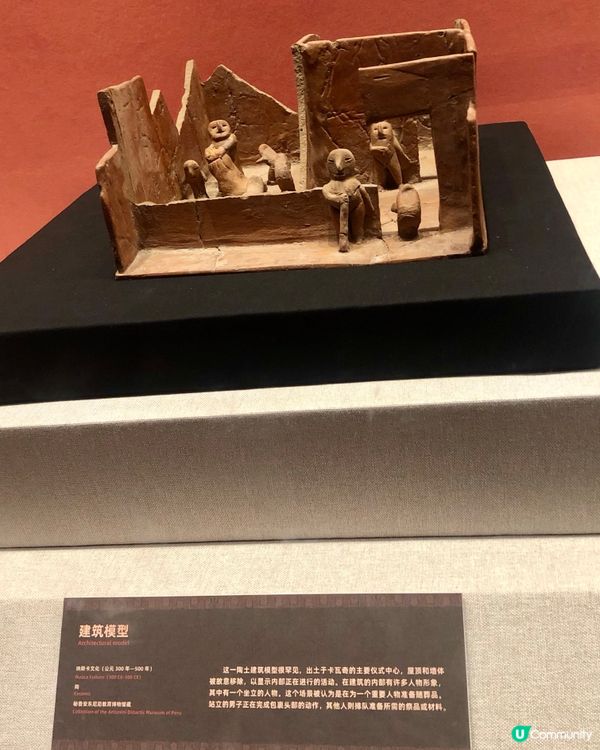 穿越印加帝國｜驚見木乃伊😱｜太陽的子民｜南山博物館展覽