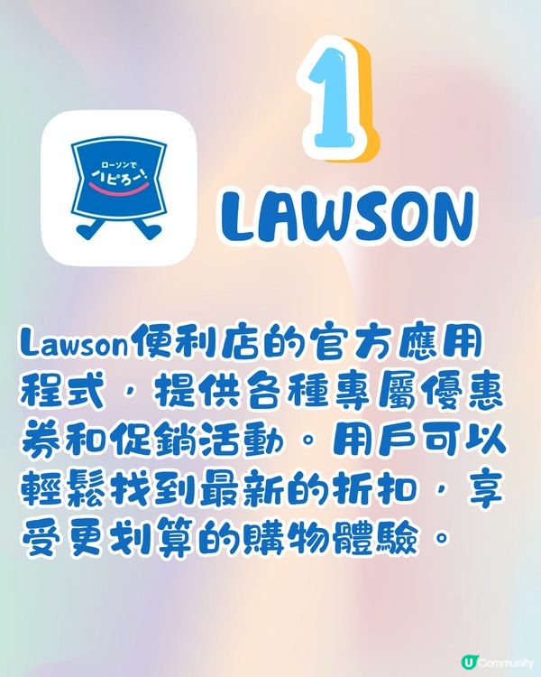 🇯🇵必下載日本3大慳錢App‼️超多最新優惠🌟附使用方法