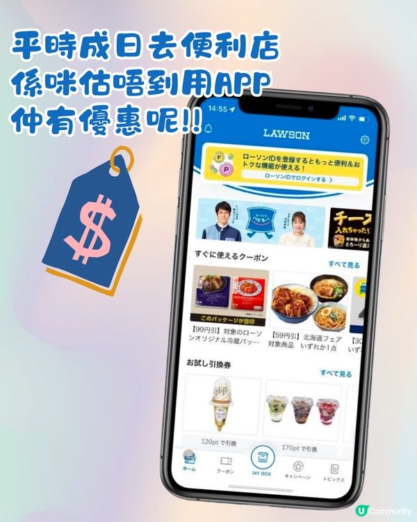 🇯🇵必下載日本3大慳錢App‼️超多最新優惠🌟附使用方法
