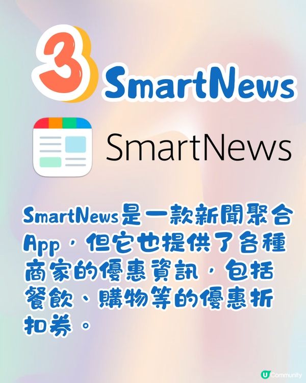 🇯🇵必下載日本3大慳錢App‼️超多最新優惠🌟附使用方法