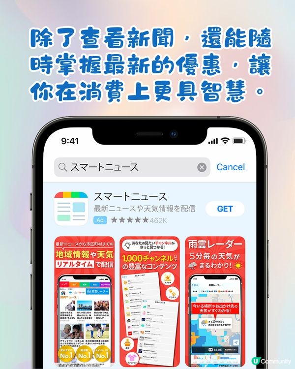 🇯🇵必下載日本3大慳錢App‼️超多最新優惠🌟附使用方法