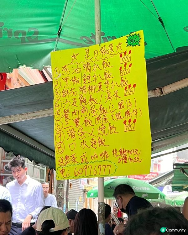 中環陳泗記大排檔！滑蛋叉燒飯超正！