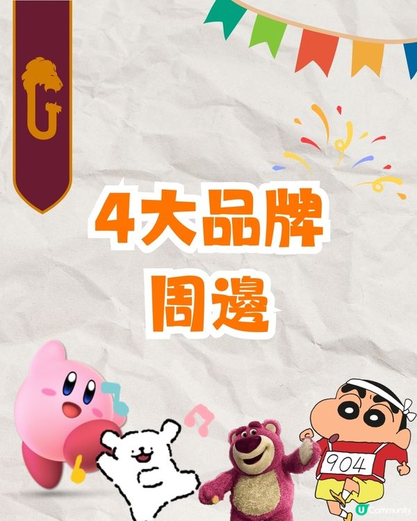 深圳必逛番茄口袋文創天堂🔥哈利波特/星之卡比/線條小狗周邊❗️