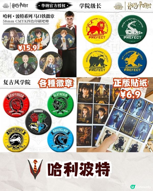 深圳必逛番茄口袋文創天堂🔥哈利波特/星之卡比/線條小狗周邊❗️