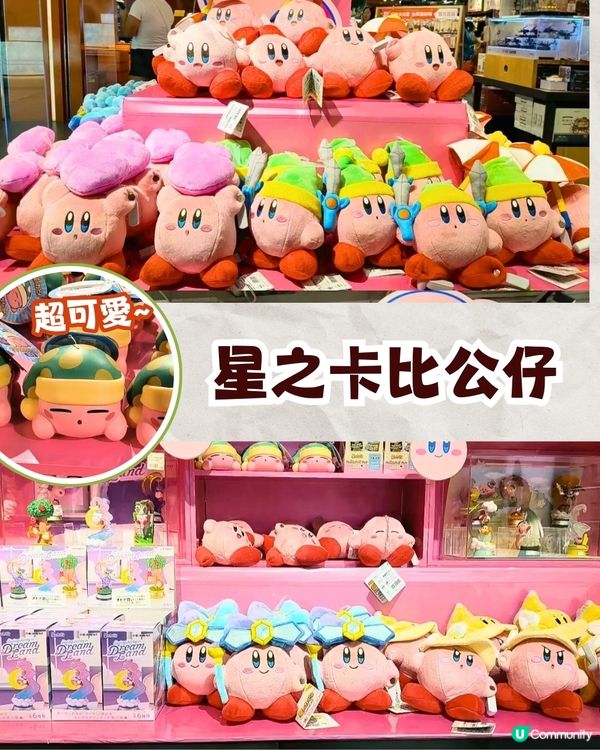 深圳必逛番茄口袋文創天堂🔥哈利波特/星之卡比/線條小狗周邊❗️