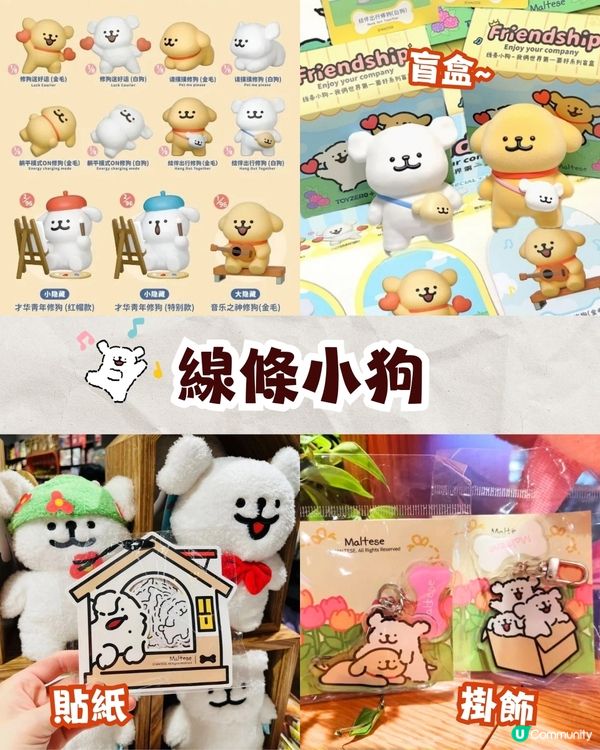 深圳必逛番茄口袋文創天堂🔥哈利波特/星之卡比/線條小狗周邊❗️