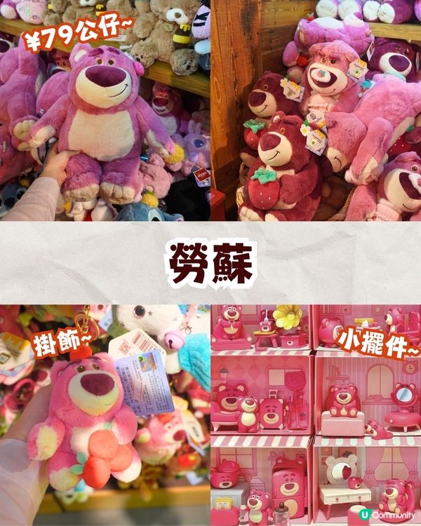 深圳必逛番茄口袋文創天堂🔥哈利波特/星之卡比/線條小狗周邊❗️