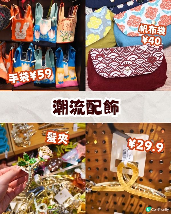 深圳必逛番茄口袋文創天堂🔥哈利波特/星之卡比/線條小狗周邊❗️