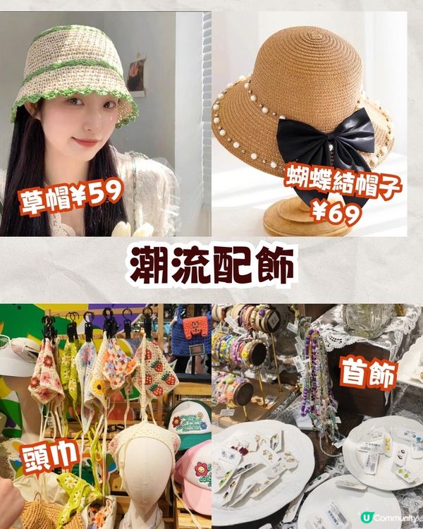 深圳必逛番茄口袋文創天堂🔥哈利波特/星之卡比/線條小狗周邊❗️