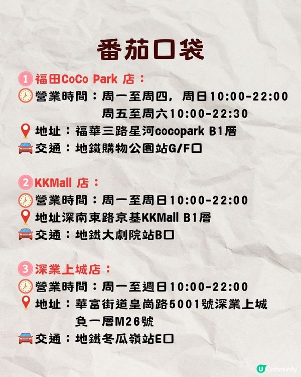 深圳必逛番茄口袋文創天堂🔥哈利波特/星之卡比/線條小狗周邊❗️