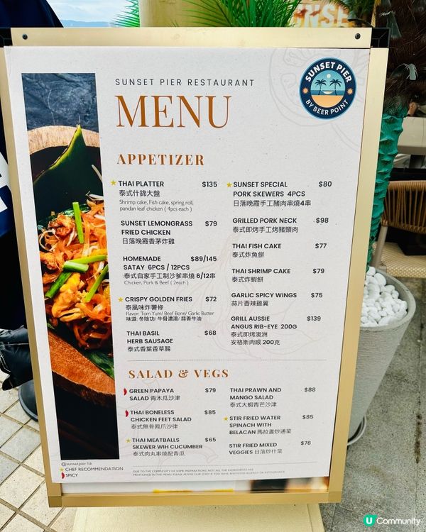 中環·Sunset Pier· 碼頭上的隱世露天泰菜餐廳