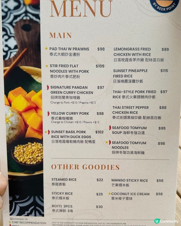 中環·Sunset Pier· 碼頭上的隱世露天泰菜餐廳