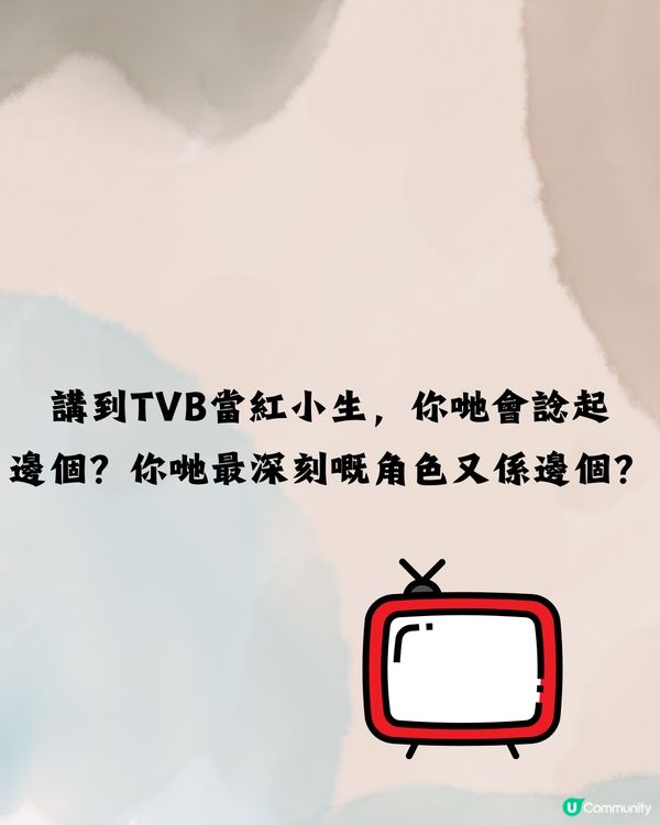 TVB 10大昔日當紅小生📺回顧經典角色! 第1名無可撼動⁉️