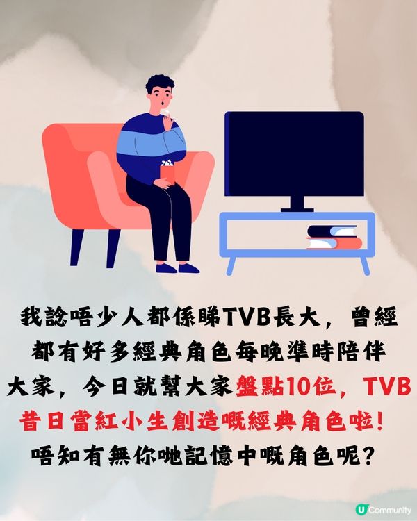 TVB 10大昔日當紅小生📺回顧經典角色! 第1名無可撼動⁉️