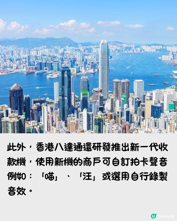 八達通跨境支付🇯🇵日本都用到⁉️研掃二維碼可兌日圓付款‼️詳情👉🏻
