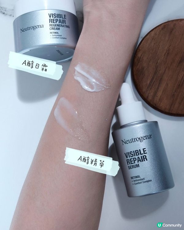 Neutrogena Visible Repair系列🌟