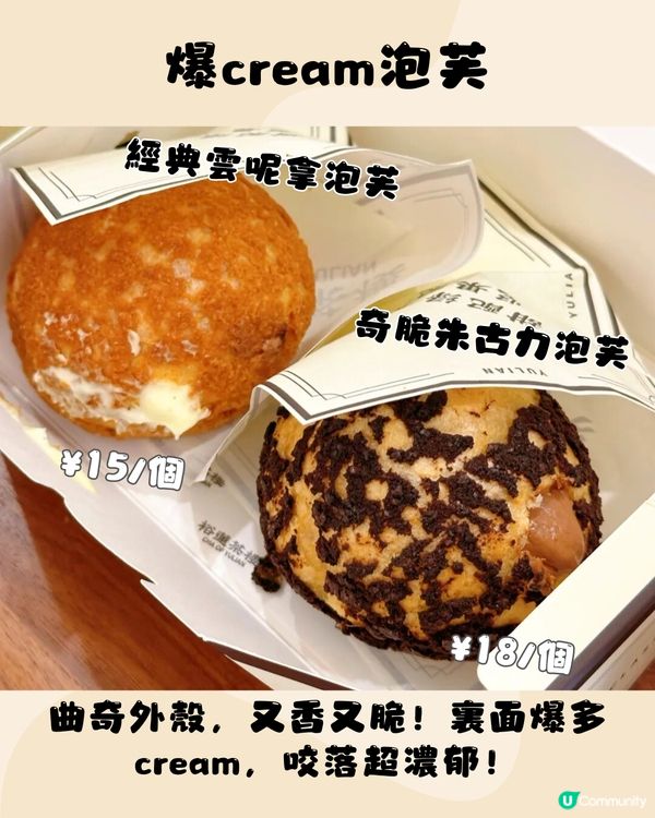 深圳網紅最新必買手信‼️爆紅酥脆蛋撻/爆cream 麻糬牛角包🥐